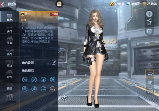 cf萝拉值得买吗