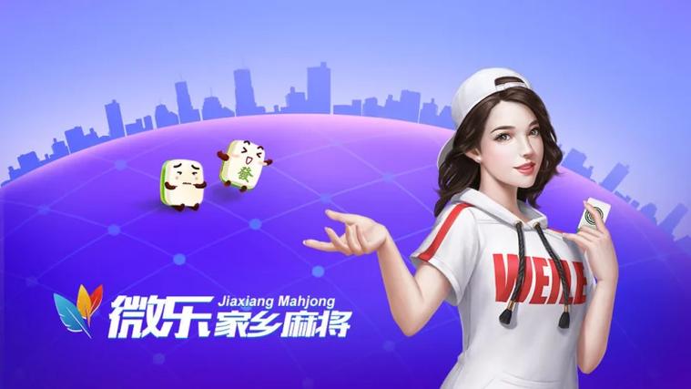 微乐官网