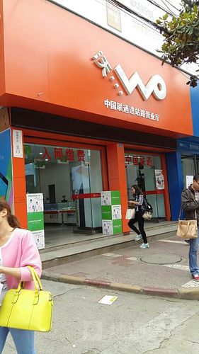 中国联通营业厅地址