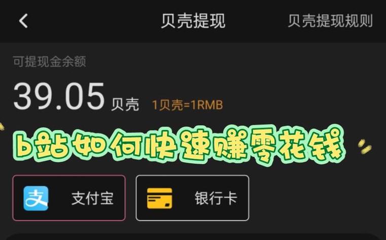 b站贝壳要审核多久