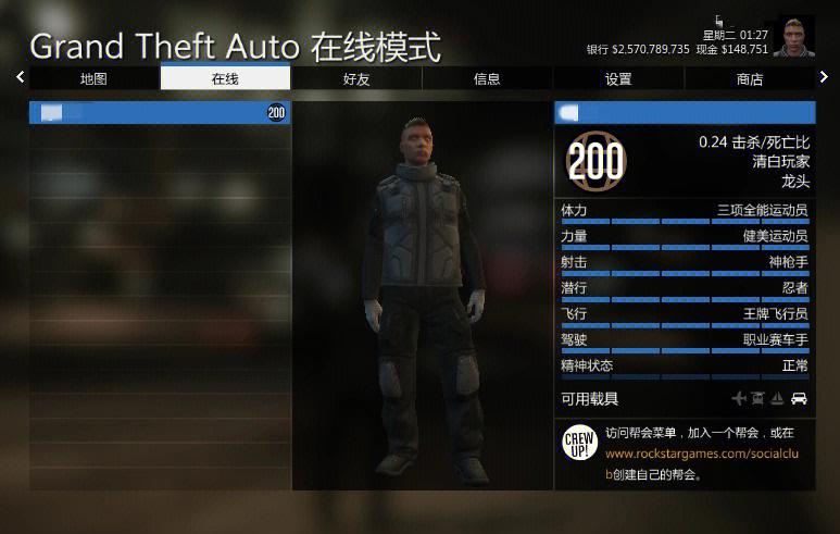 gta5进游戏错误