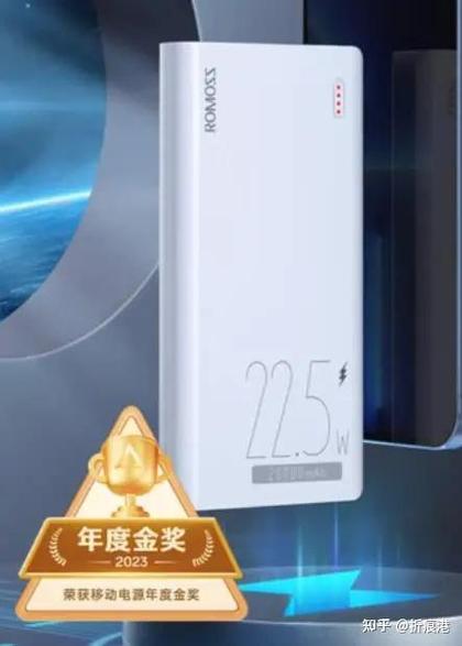 充电宝十大品牌排行榜截图2