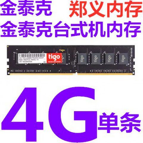 8g内存条多少钱一个截图3