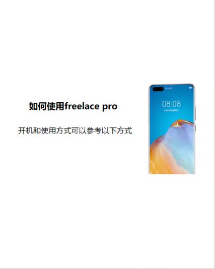 华为手机闪屏怎么处理