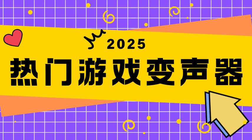 iqoo手机中的游戏变声器