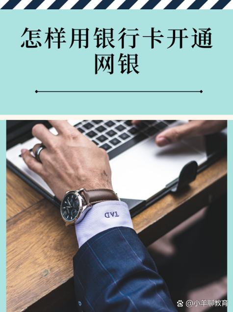 网上可以办银行卡吗