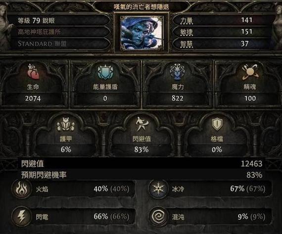 流放之路三体弓装备制作攻略
