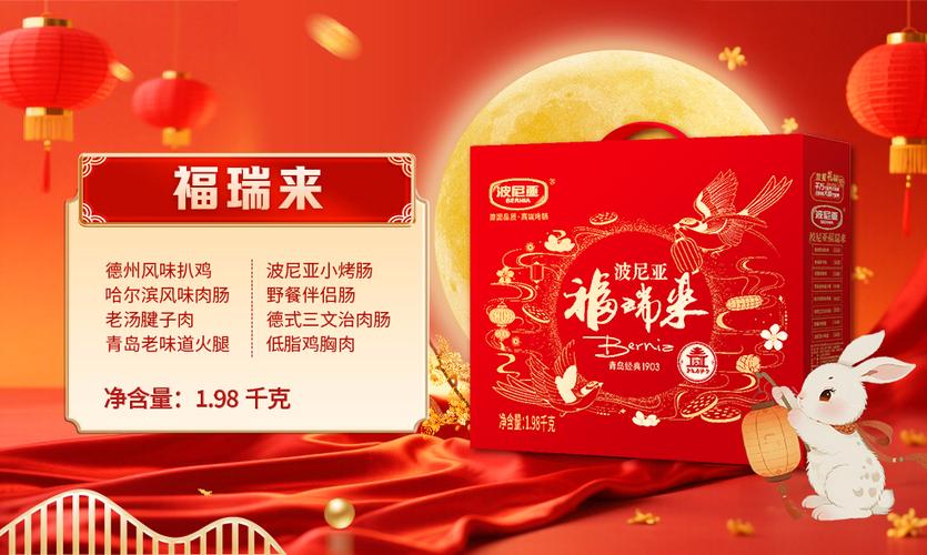 送福到家礼盒
