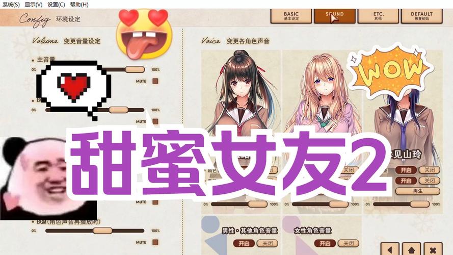 甜蜜女友2冷狐版直装截图1