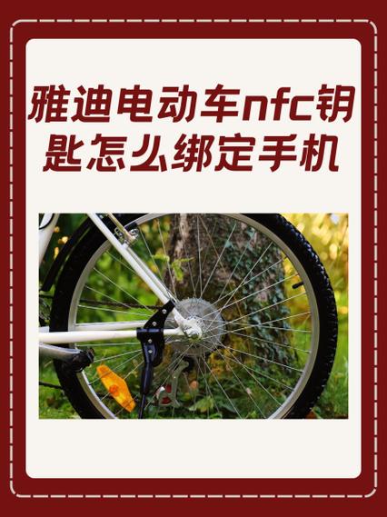 雅迪电动车可以绑定几个手机