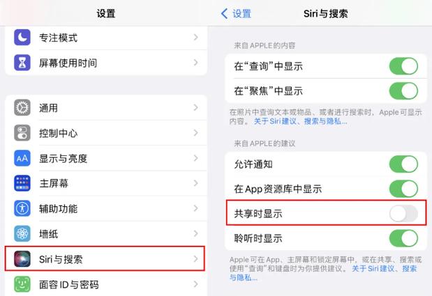 苹果通讯录滑动不了