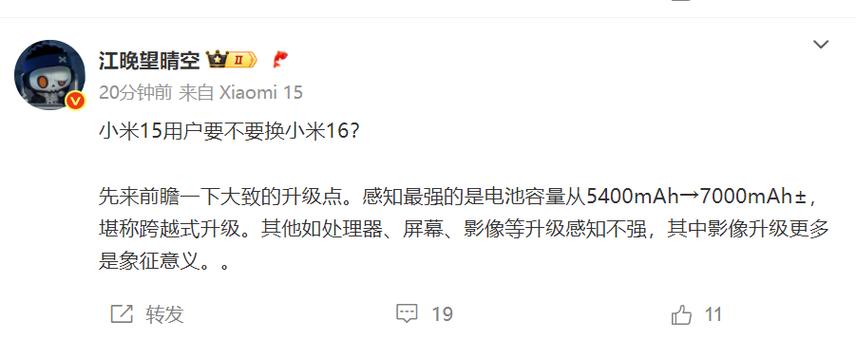小米14可以换15的电池吗