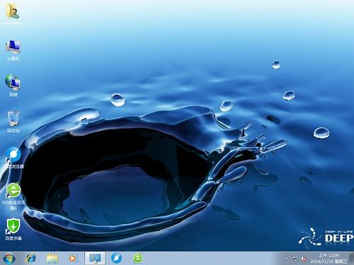 ghost纯净版win7截图2