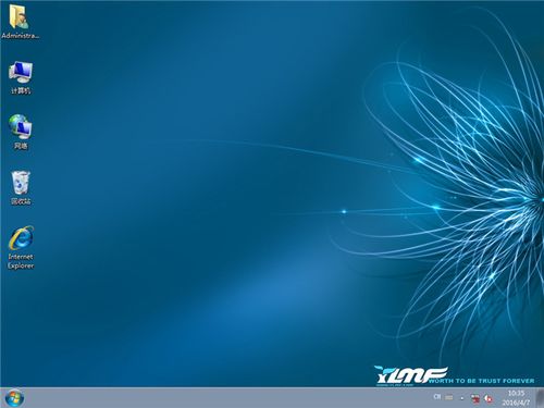 ghost纯净版win7截图3