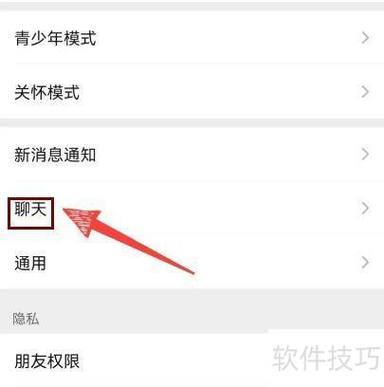 聊天记录的备份与恢复
