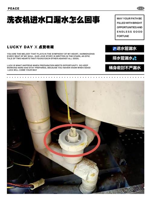 洗衣机进水阀漏水怎么办