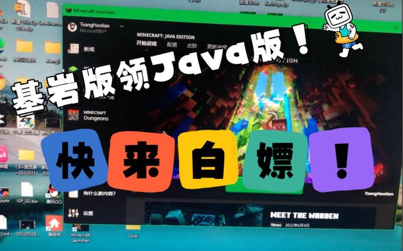 Java生存模式怎么获得基岩