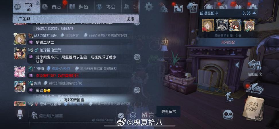 第五人格公屏发言时间