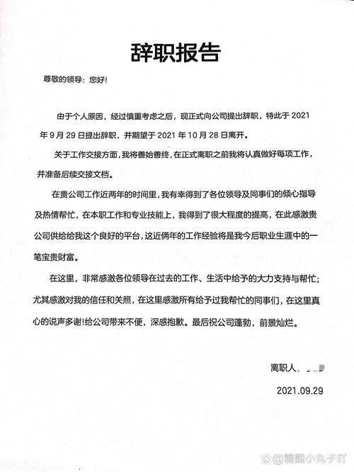 汇联易离职员工感受