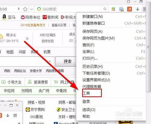 如何完全清除上网痕迹