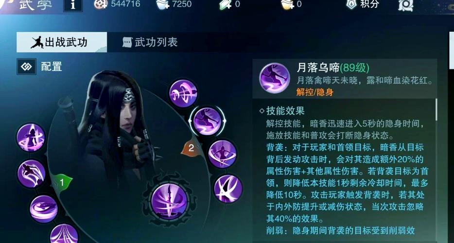 一梦江湖暗香如何打出高伤害