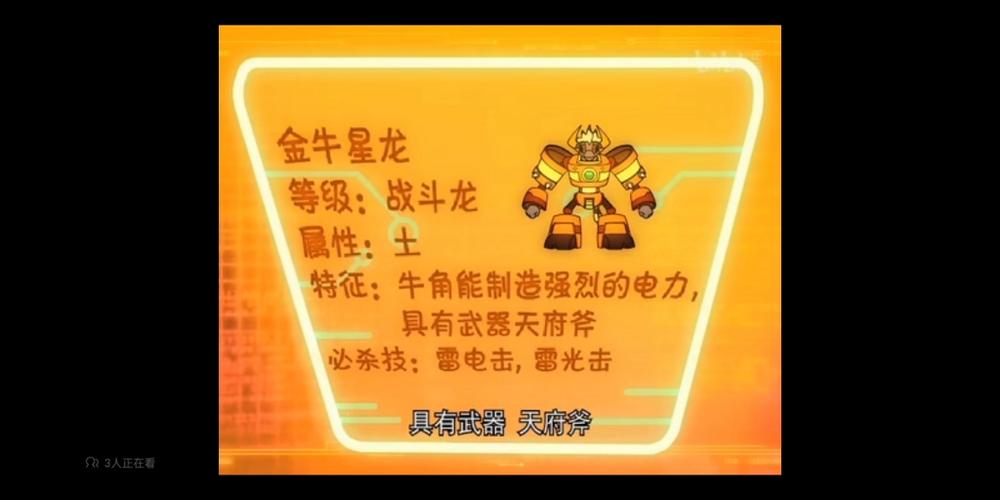 斗龙战士最强的星龙排名
