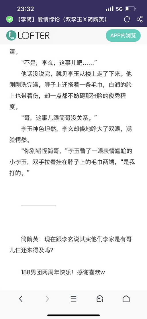 悖论 全文阅读免费