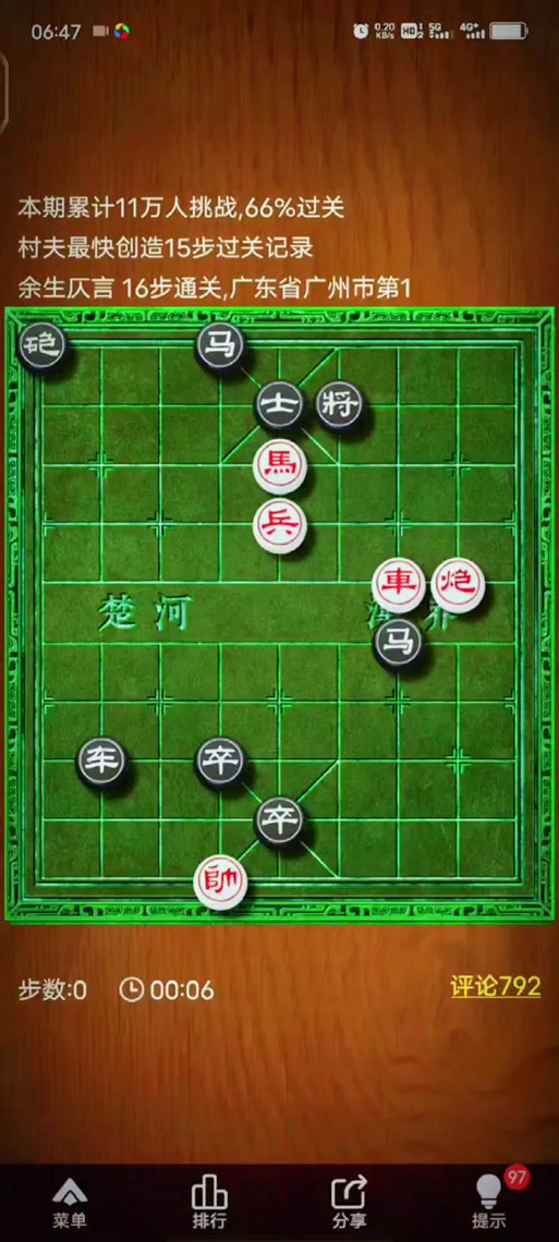 天天象棋兑换码2026是什么口令啊