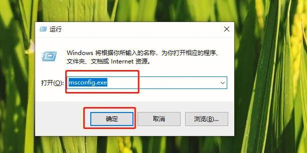 如何禁止开机自动启动程序