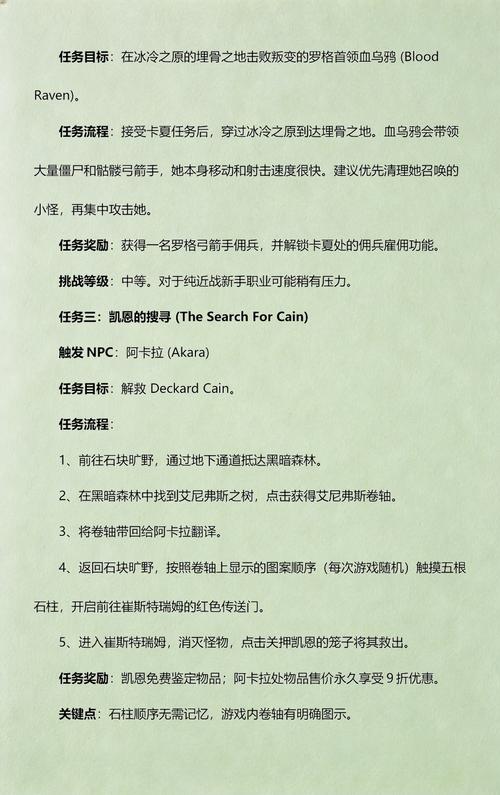 暗黑破坏神2最快通关