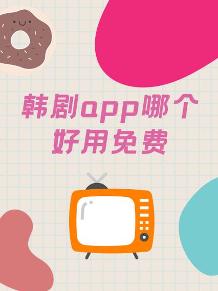 tsks韩剧社APP tsks韩剧社APP