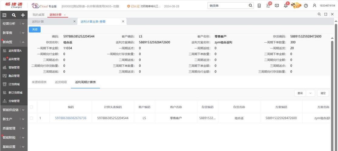 怎么知道审核通过了