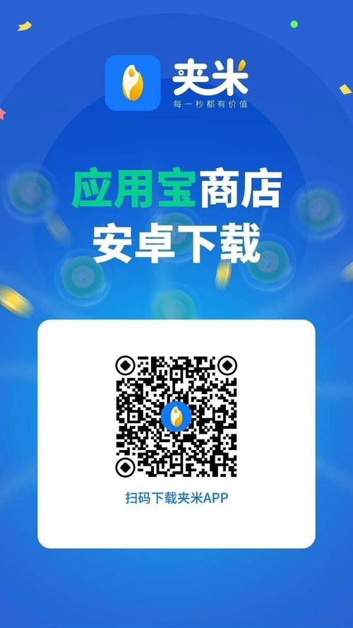 钱袋宝app官方入口
