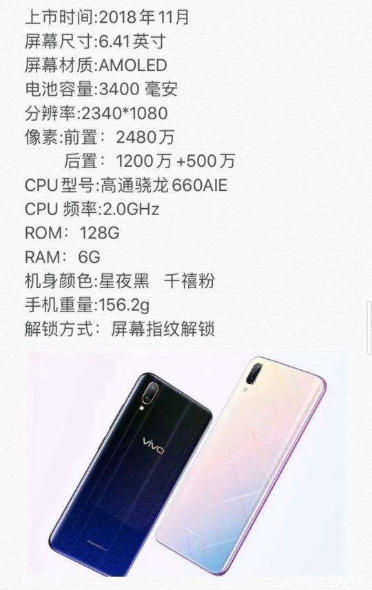 vivox系列所有型号截图2