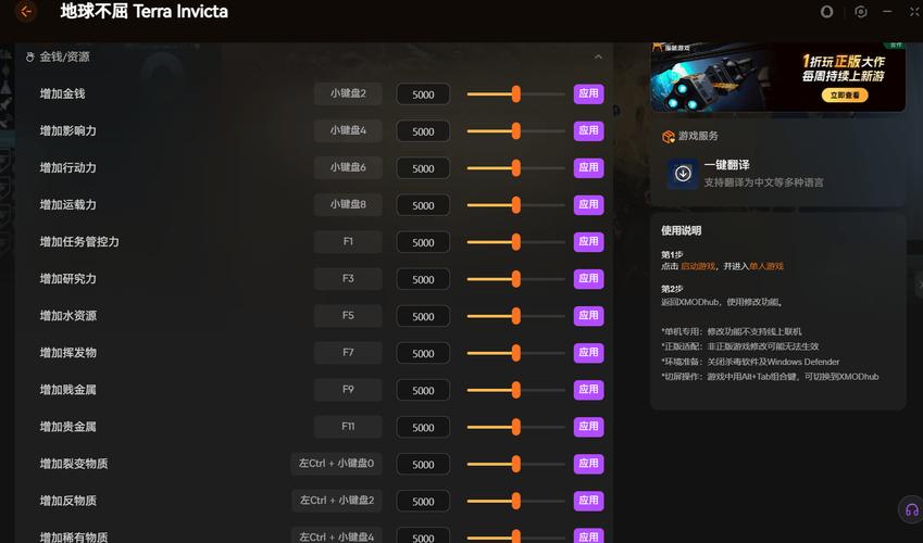 游戏修改器(总)/笔趣阁截图3