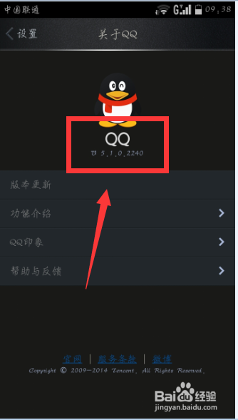 qq怎样把字体变成黑色