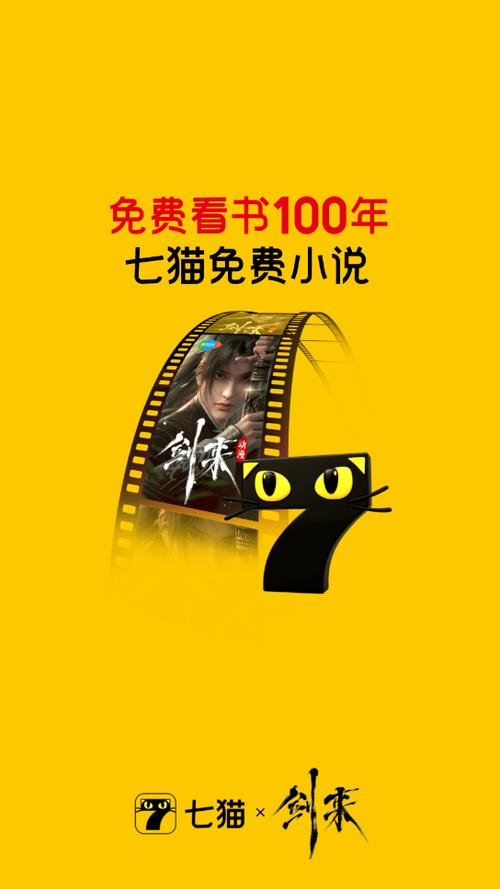 免费,手机小说阅读网