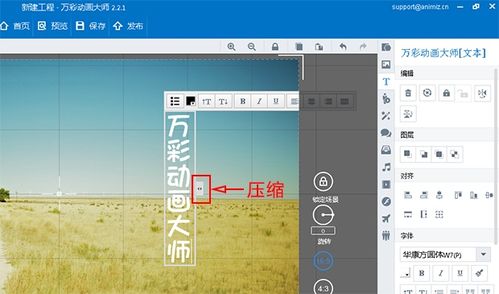 wps文字顺序颠倒