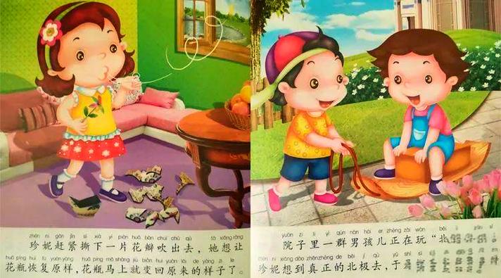 把故事讲得绘声绘色