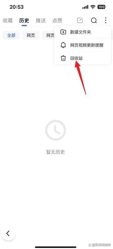 清除历史记录删除吗截图2