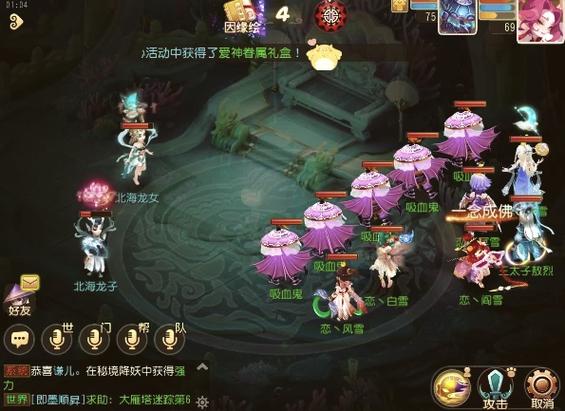 梦幻西游手游屏幕怎么变大