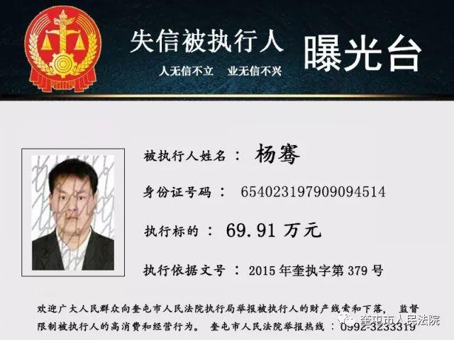 免费输入姓名查老赖