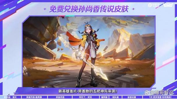 王者荣耀怎么白嫖皮肤
