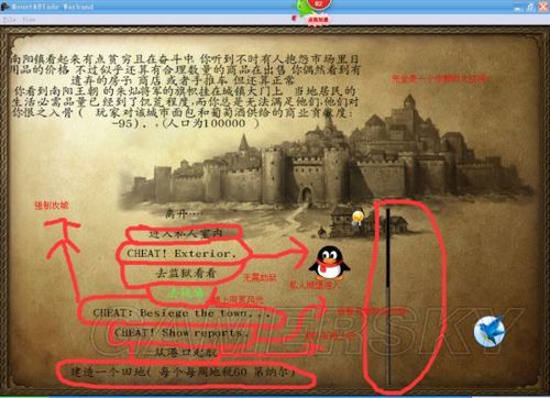 骑砍关闭作弊菜单截图2