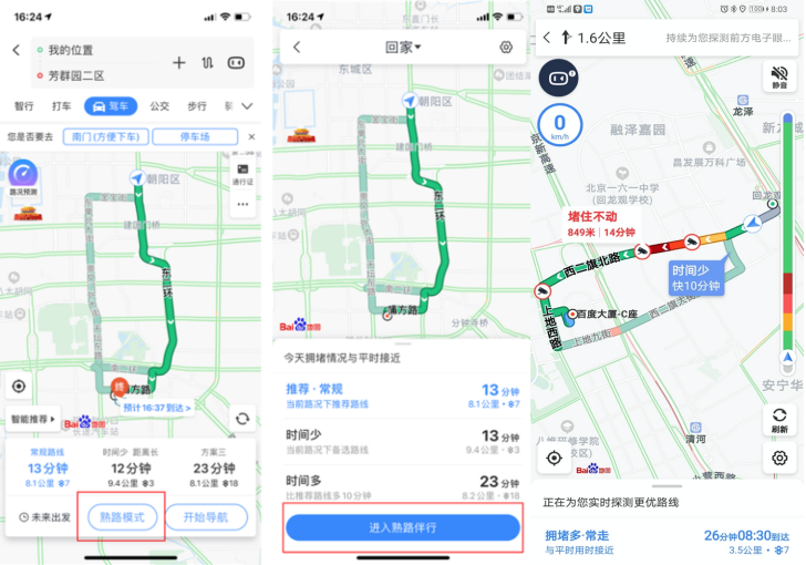 熟门熟路的意思