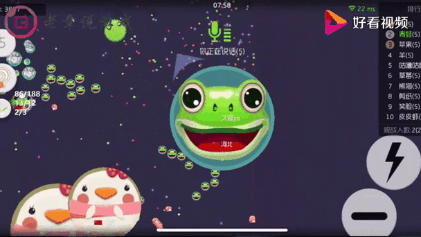 球球大作战360版