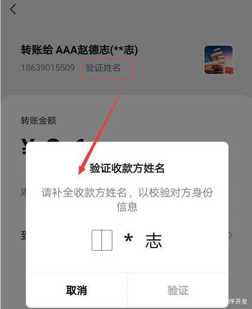 微信转账 实名 微信转账 实名