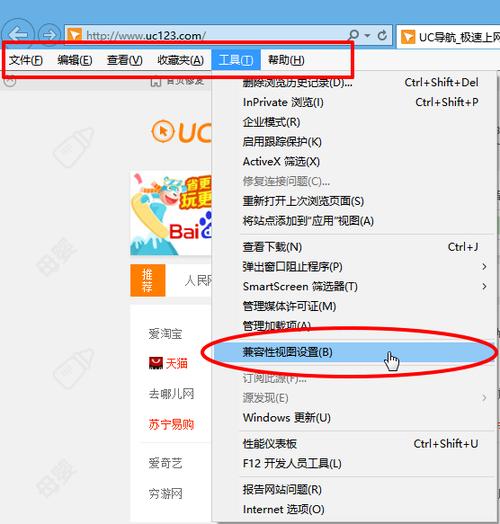 网页兼容性怎么设置