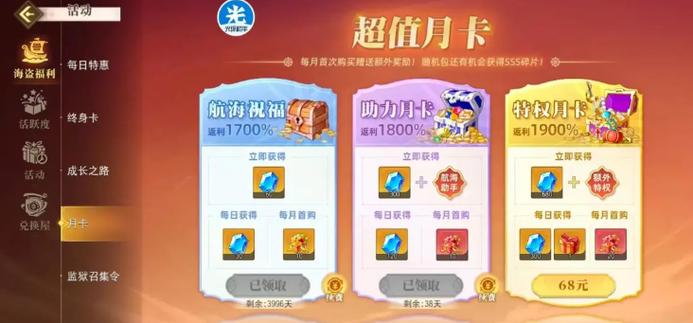 航海王启航辅助工具