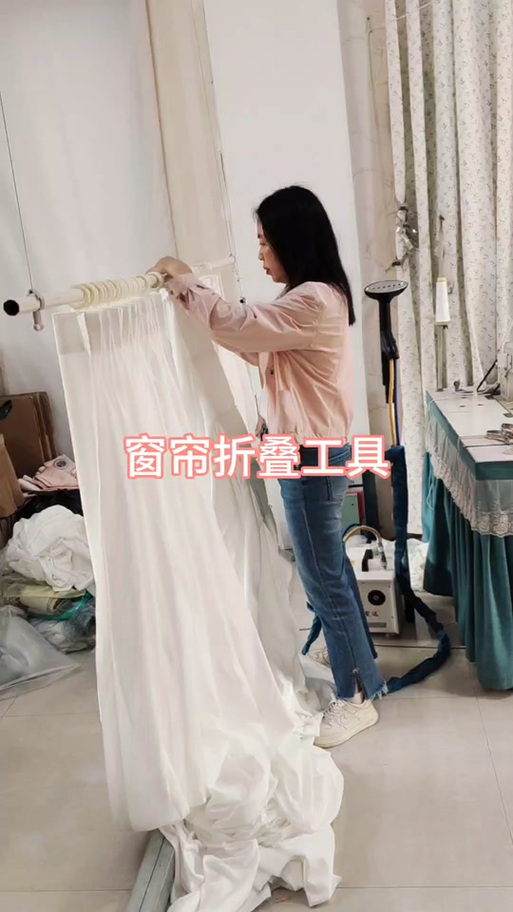 窗帘打固定褶方法